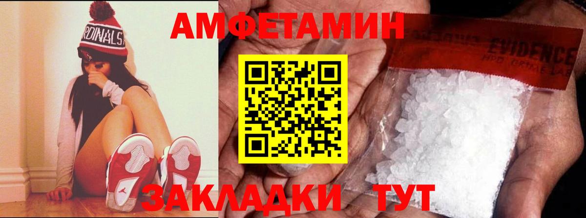 АМФ  Вход с VPN  Алексин  Amphetamine Premium 