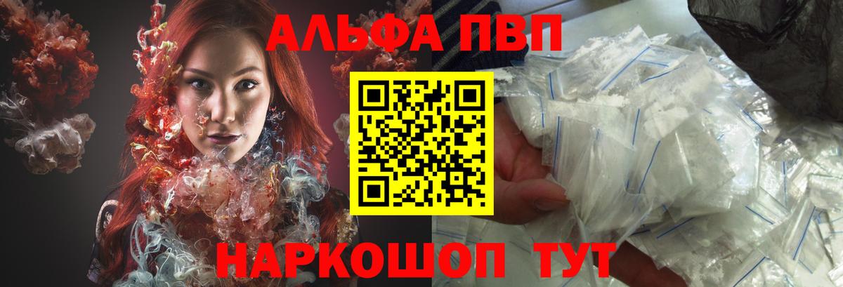 Alpha-PVP Соль Алексин