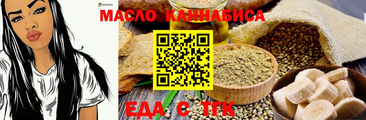 Алексин  Cannafood марихуана  Вход с VPN 