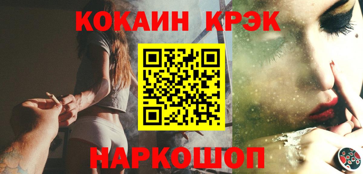 Cocaine Эквадор  Кокаин VHQ  Вход с VPN  Алексин 