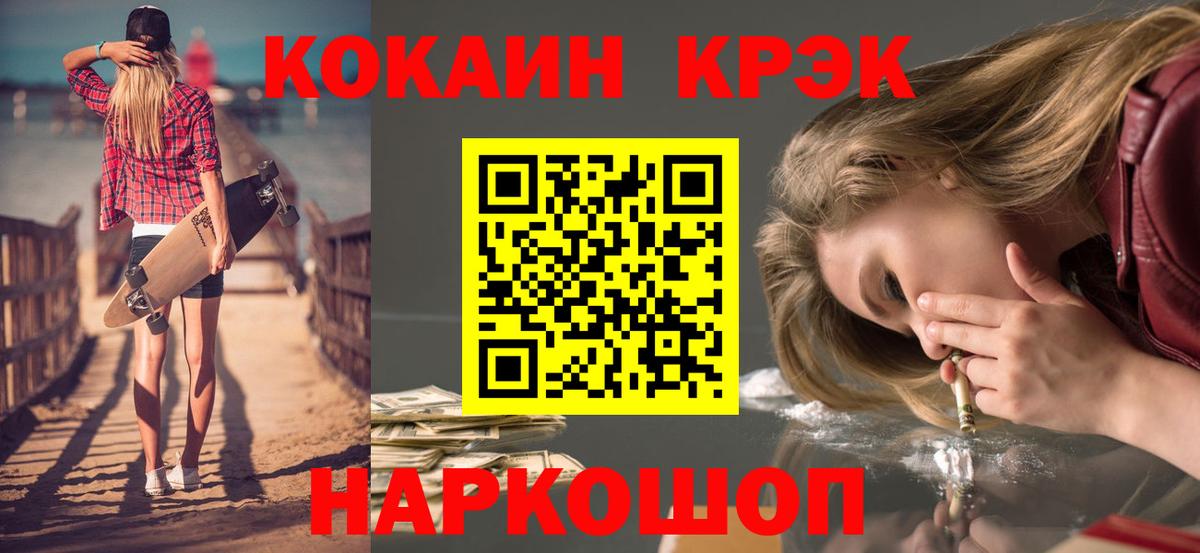 COCAIN VHQ Алексин