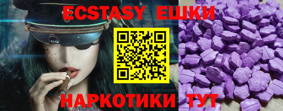 ЭКСТАЗИ таблы  Вход с VPN  Алексин  ЭКСТАЗИ  Ecstasy 300 mg 