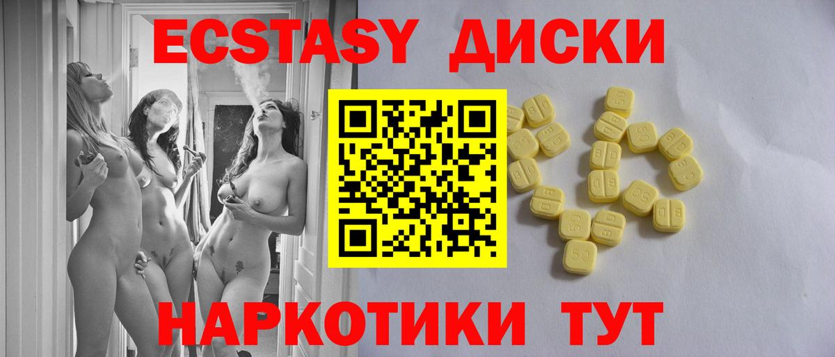 Ecstasy TESLA Алексин