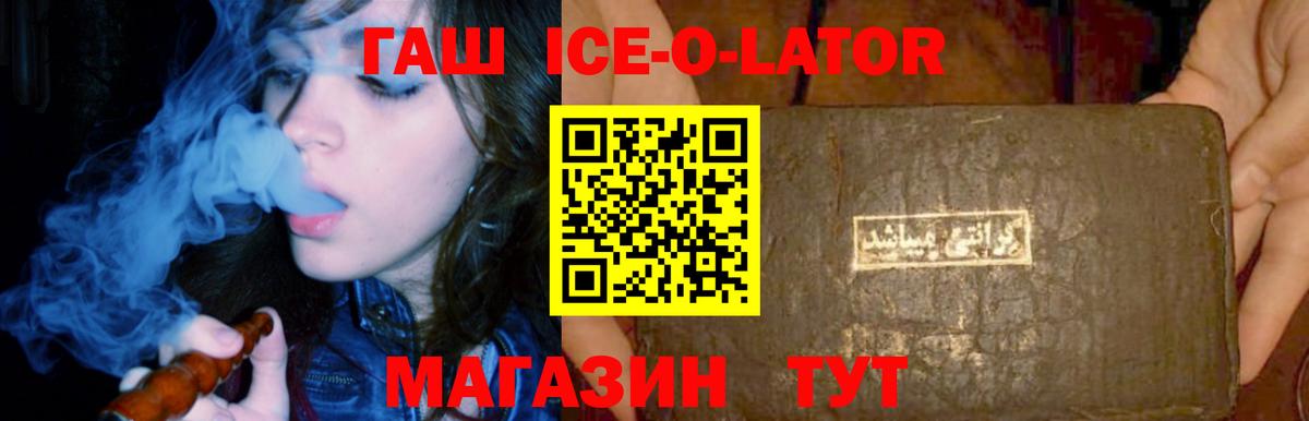 ГАШИШ хэш  ГАШ индика сатива  ГАШИШ  Вход с VPN  Алексин 