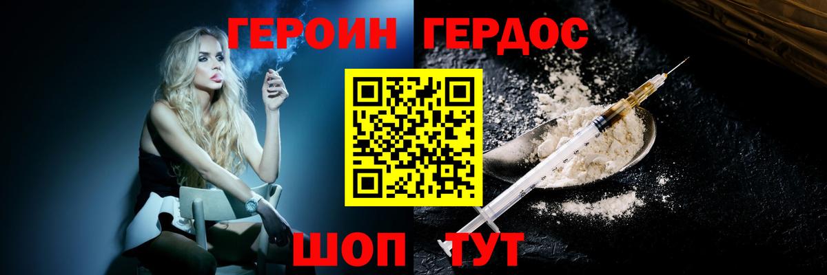 Героин белый  Героин  Алексин  Вход с VPN 