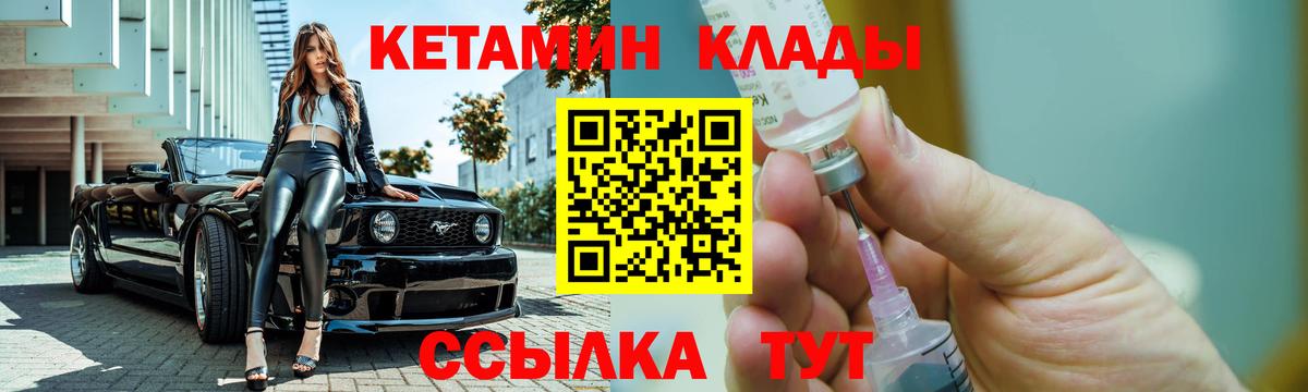 Алексин  КЕТАМИН ketamine  Вход с VPN 