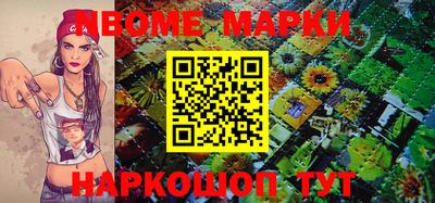 марки nbome Азнакаево