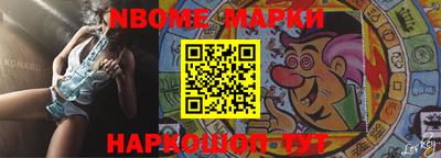 марки nbome Азнакаево