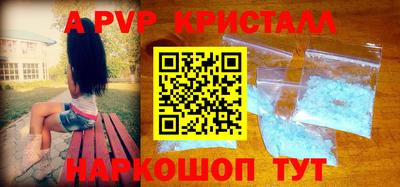 мяу мяу кристалл Новодвинск
