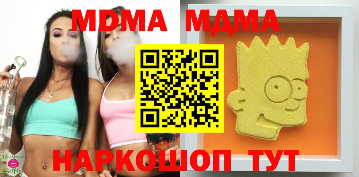 MDMA crystal Алексин