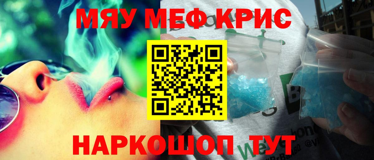 Мефедрон  МЯУ-МЯУ 4 MMC  МЯУ-МЯУ  Вход с VPN  hydra ссылки  Алексин  МЯУ-МЯУ VHQ 
