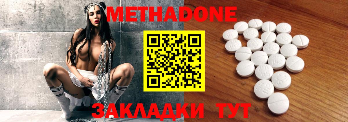 Алексин  МЕТАДОН мёд  Вход с VPN  Метадон белоснежный 