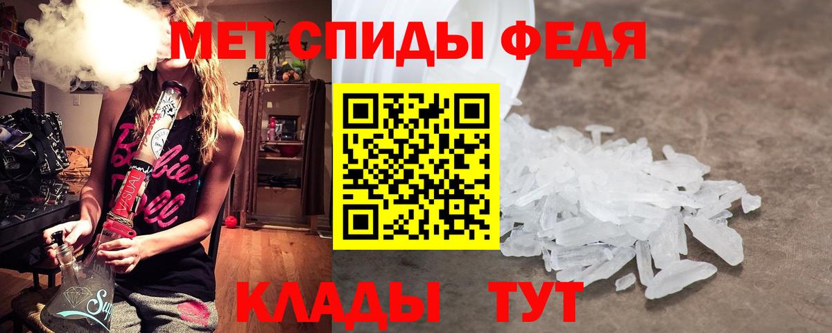 МЕТАМФЕТАМИН пудра Алексин