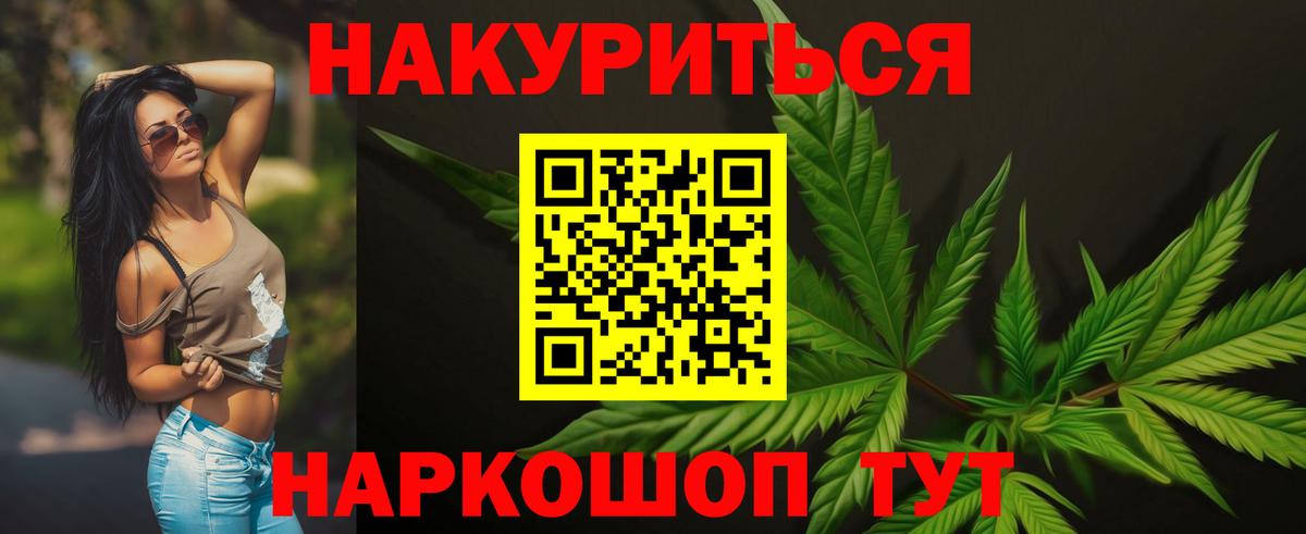 Каннабис Bruce Banner Алексин